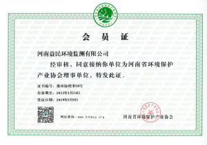 河南省环境保护产业协会